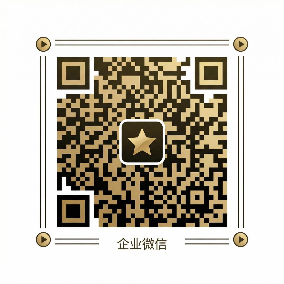 国产商务微信二维码